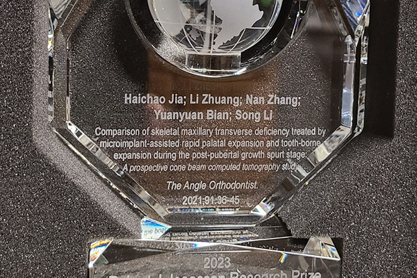 祝賀！賈海潮主任醫(yī)師被授予2023年羅伯特·J·艾薩克森研究獎(jiǎng)（Robert J Isaacson Research Prize）
