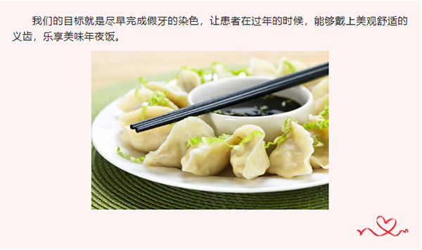 叮！您的烤瓷牙已做好，祝您新春愉快~【首都除夕 護衛(wèi)健康】