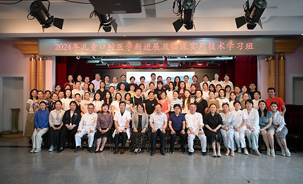 北京口腔醫(yī)院舉辦“兒童口腔醫(yī)學(xué)新進(jìn)展及臨床實(shí)用技術(shù)”學(xué)習(xí)班
