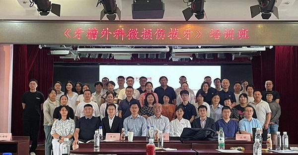 外科門診舉辦“牙槽外科微損傷拔牙”培訓(xùn)班