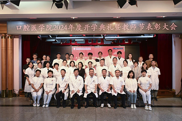 我院召開(kāi)2024年度開(kāi)學(xué)典禮暨教師節(jié)表彰大會(huì)
