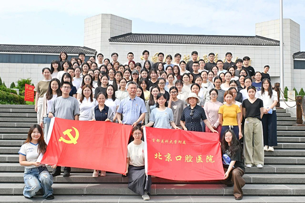 北京口腔醫(yī)院黨委組織參觀“為了民族解放與世界和平”主題展覽
