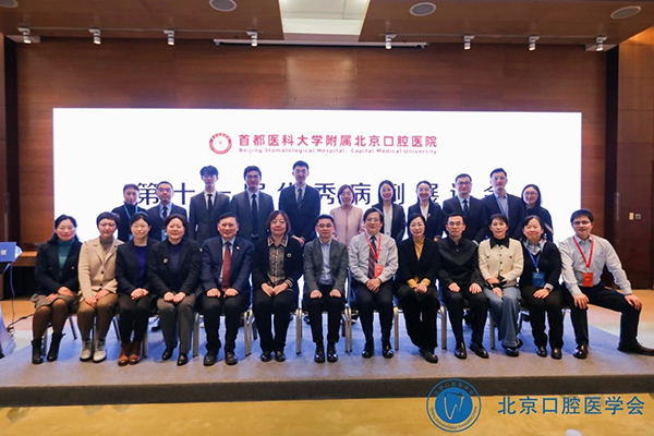 第十一屆優(yōu)秀臨床病例展評會圓滿落下帷幕