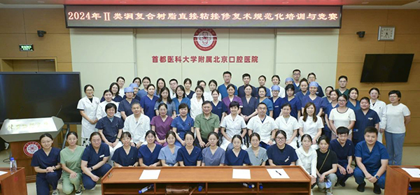 精技術(shù)！復(fù)合樹(shù)脂直接粘接修復(fù)術(shù)培訓(xùn)與競(jìng)賽