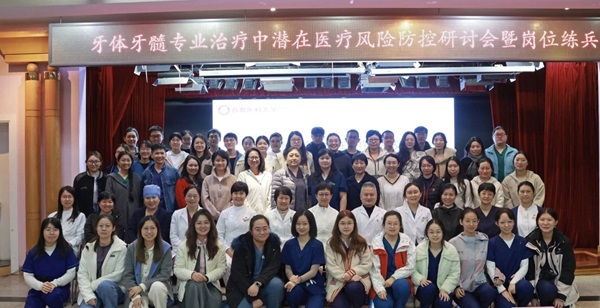 崗位練兵丨牙體牙髓專(zhuān)業(yè)治療中潛在醫(yī)療風(fēng)險(xiǎn)防控