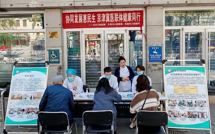 頜面外科門診選派技術骨干赴承德參加京津冀醫(yī)聯(lián)體義診活動