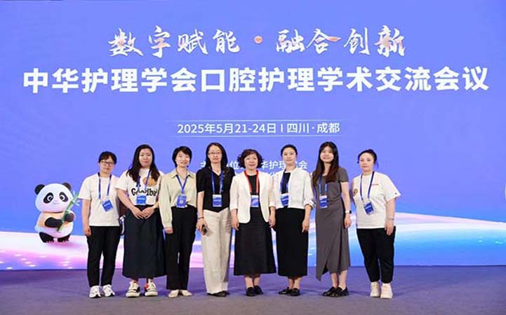我院護(hù)理團(tuán)隊(duì)參加中華護(hù)理學(xué)會(huì)口腔護(hù)理學(xué)術(shù)交流會(huì)