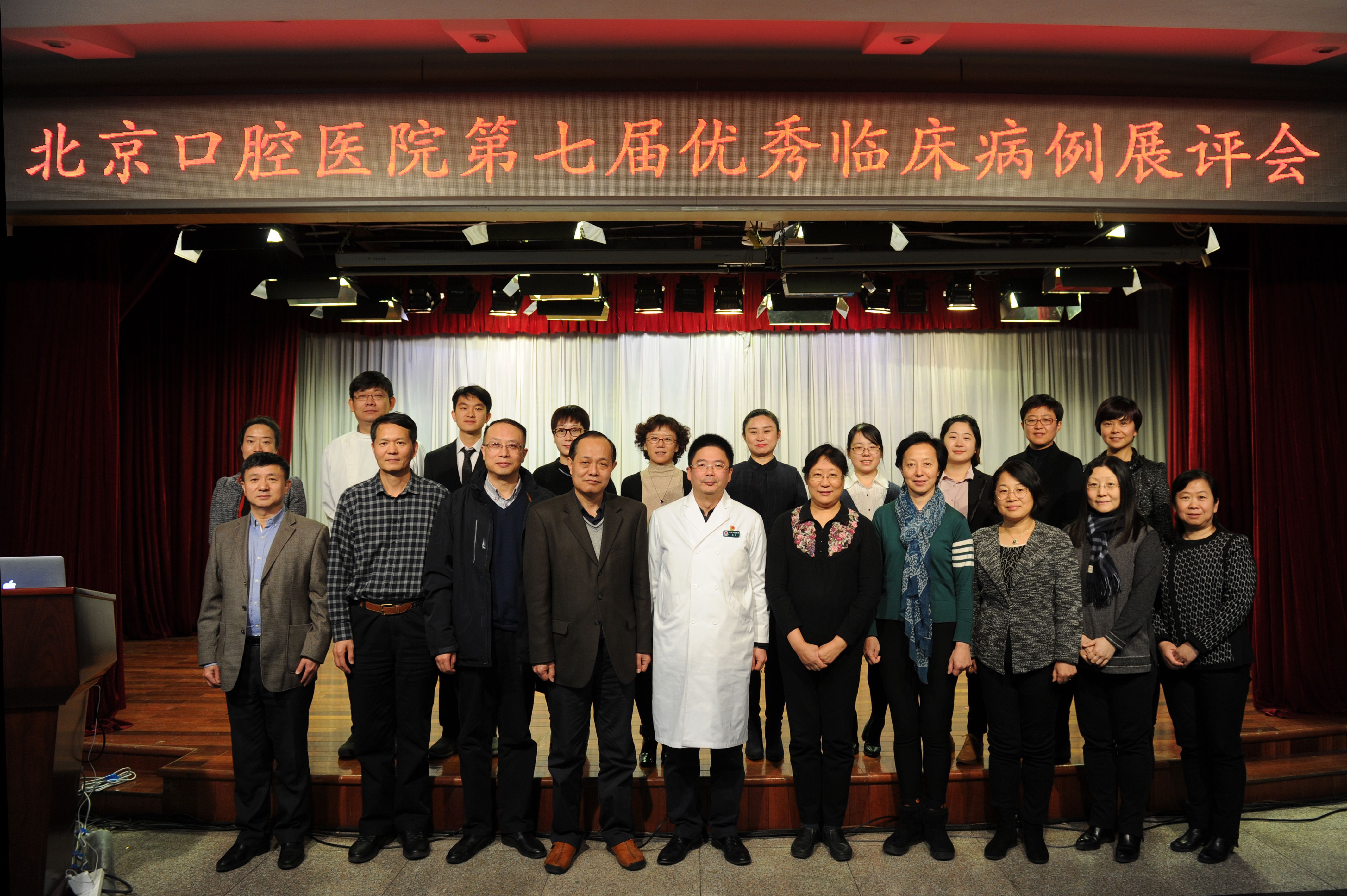 我院舉辦第七屆優(yōu)秀臨床病例展評(píng)會(huì)