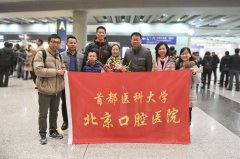 北京口腔醫(yī)院徐穎同志圓滿完成援疆任務返京
