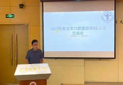我院舉辦2022年度科技人才交流會(huì)